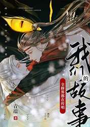 小青与老街的约定！