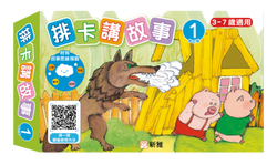 听风的猫与失语的故事？