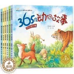 森林图书馆里的“第100个故事”大冒险！