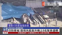 深井下的红雾之谜丨宇航残骸的神秘面纱