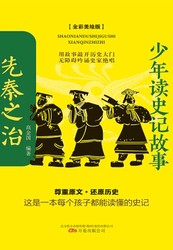 渑池之会后，廉颇的剑锋指向了相如的脊背…