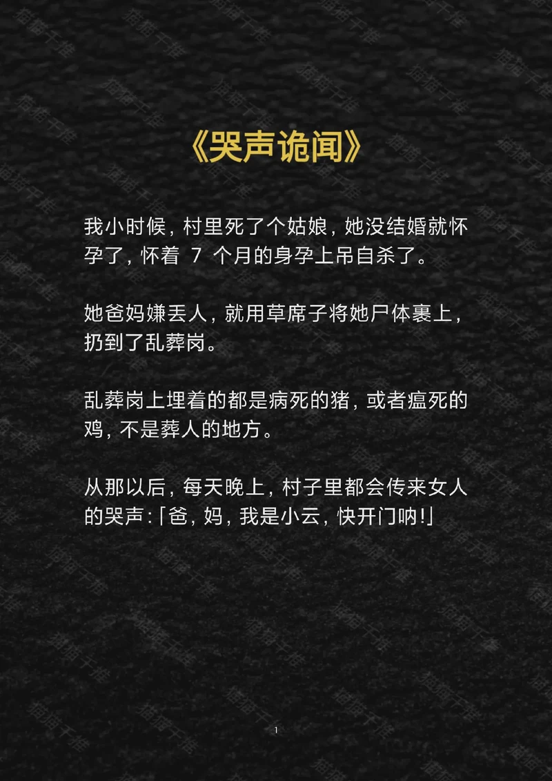 那个雨夜,老陈非要让我搜民间鬼故事? 那个雨夜,老陈非要让我搜民间鬼故事?