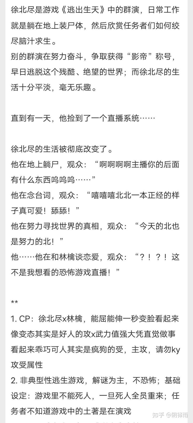 七个人的雨夜故事？