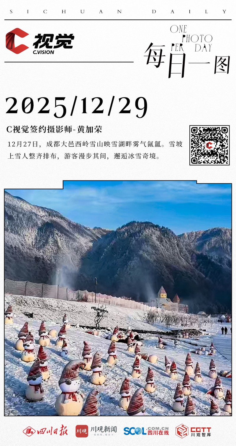 阿尔卑斯雪怪的神秘日行·真相还是传说？