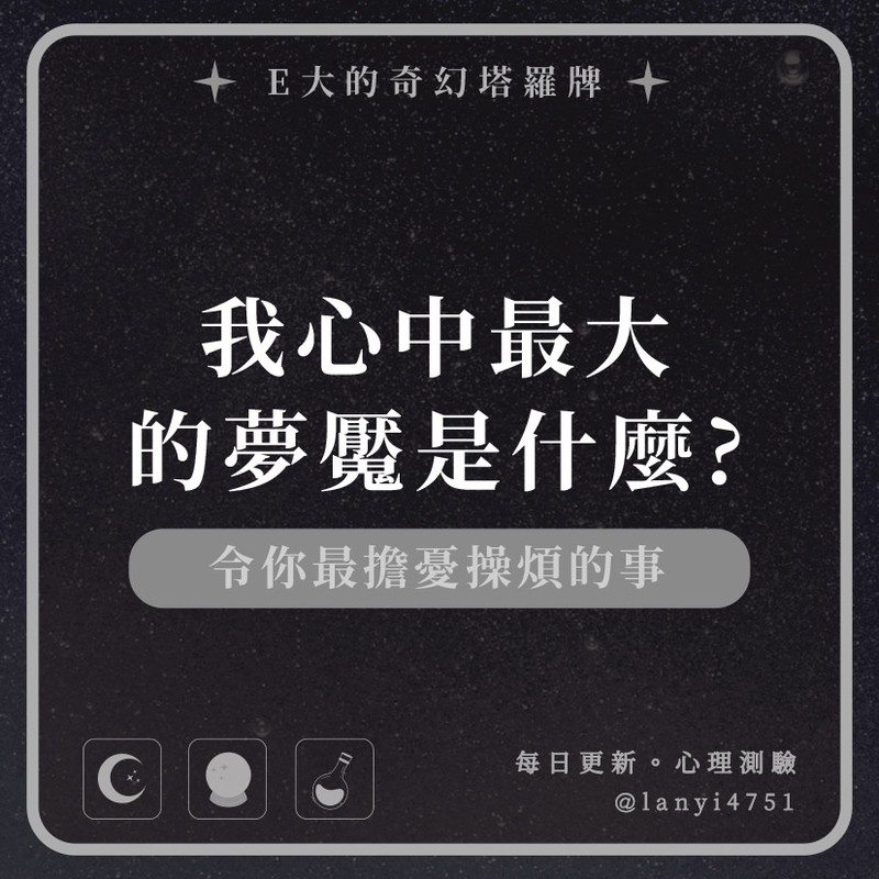 梦魇占卜｜科学揭秘与古老智慧的碰撞