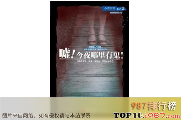 午夜钟声下的秘密…