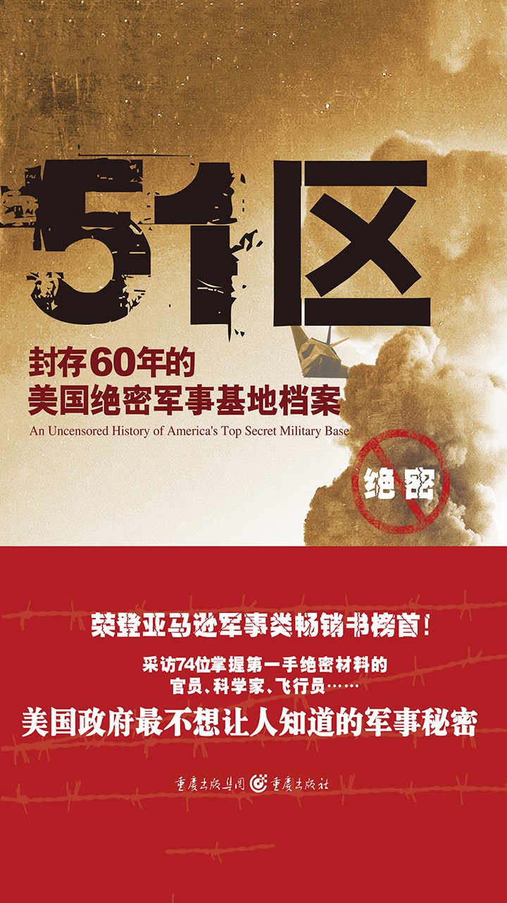 解密51区｜技术背后的秘密