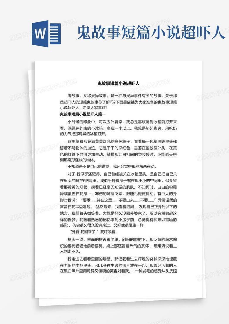 月夜下的古宅迷踪！