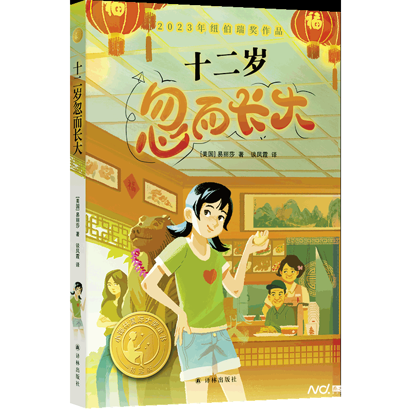 外婆的恐怖回忆？