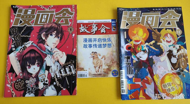 意林故事会 意林故事会