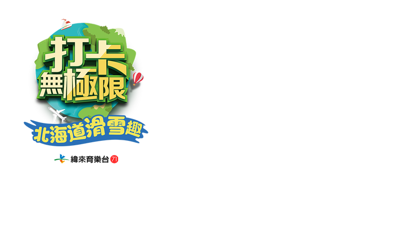 北极粘土符片—一场集体梦游的神秘启示