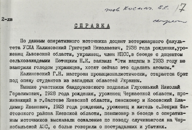 乌克兰解密档案丨一段被遗忘的历史的觉醒 乌克兰解密档案丨一段被遗忘的历史的觉醒