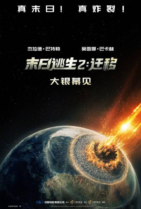 关岛彗星撞击报告｜一场宇宙的意外之吻
