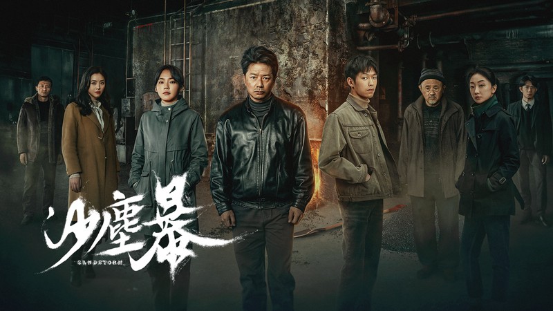 沙尘旋涡消失的那一天…