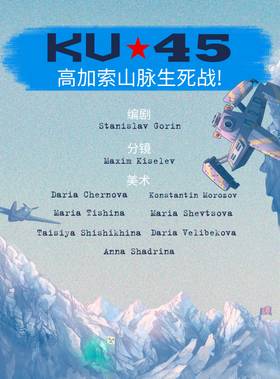 无线电静默高加索｜一场关于沉默的反向书写