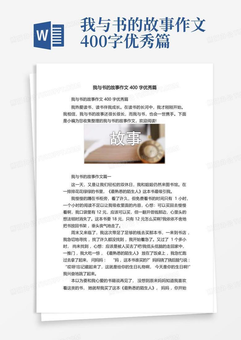 雨夜茶馆的四场怪谈