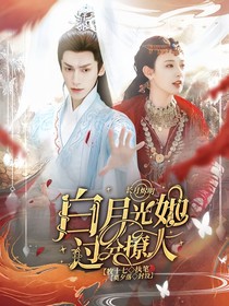 雨巷中的重逢·陆庭深与叶唯的未完待续