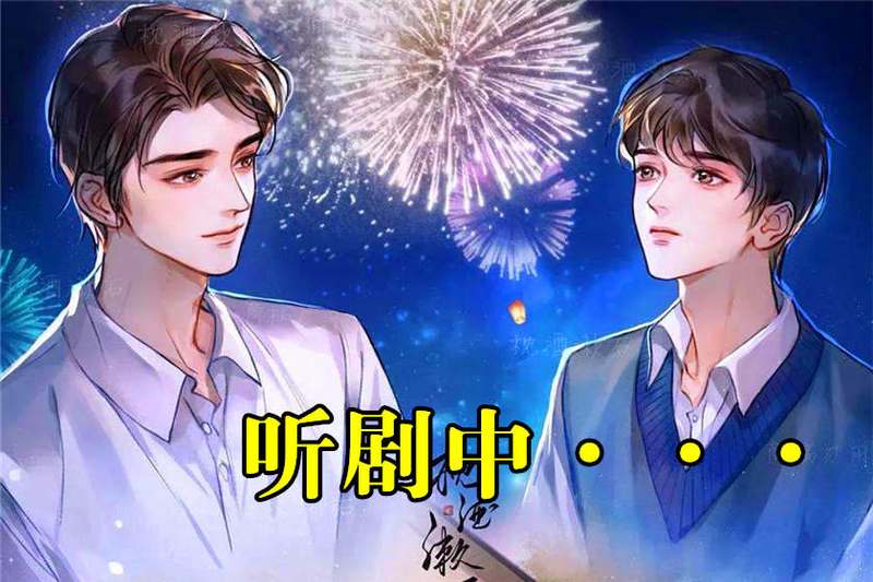 “死亡万花筒”丨第一幕，命运的交错