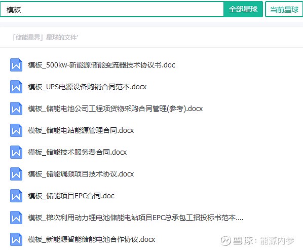 源头能量泄密文件|一场未解之谜 源头能量泄密文件|一场未解之谜