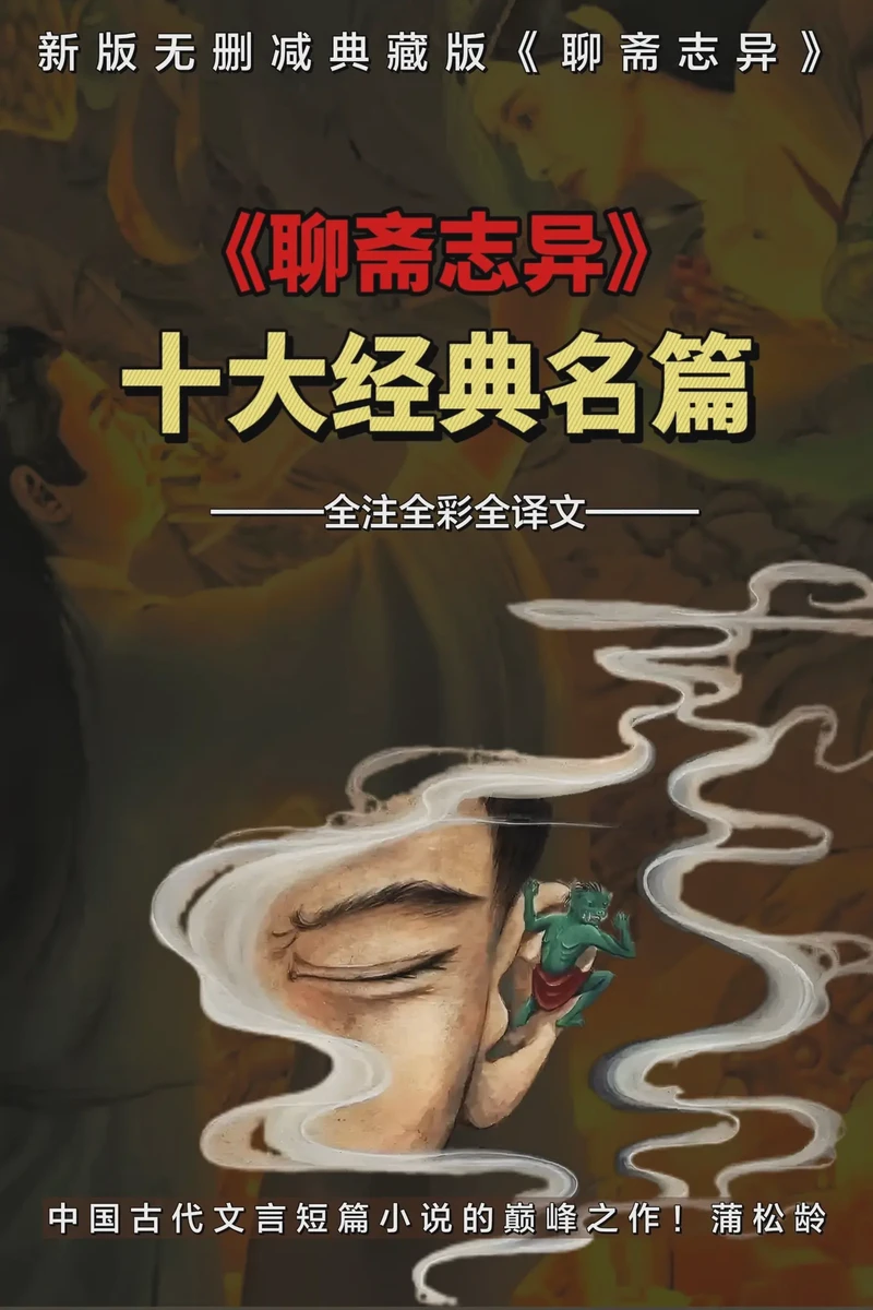 那夜画皮裂开的月光？