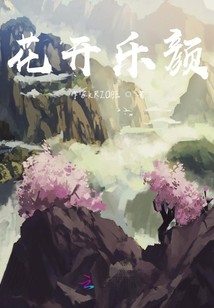 花中君子 花中君子