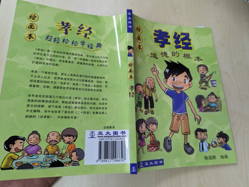 哥的故事之一本书? 哥的故事之一本书?