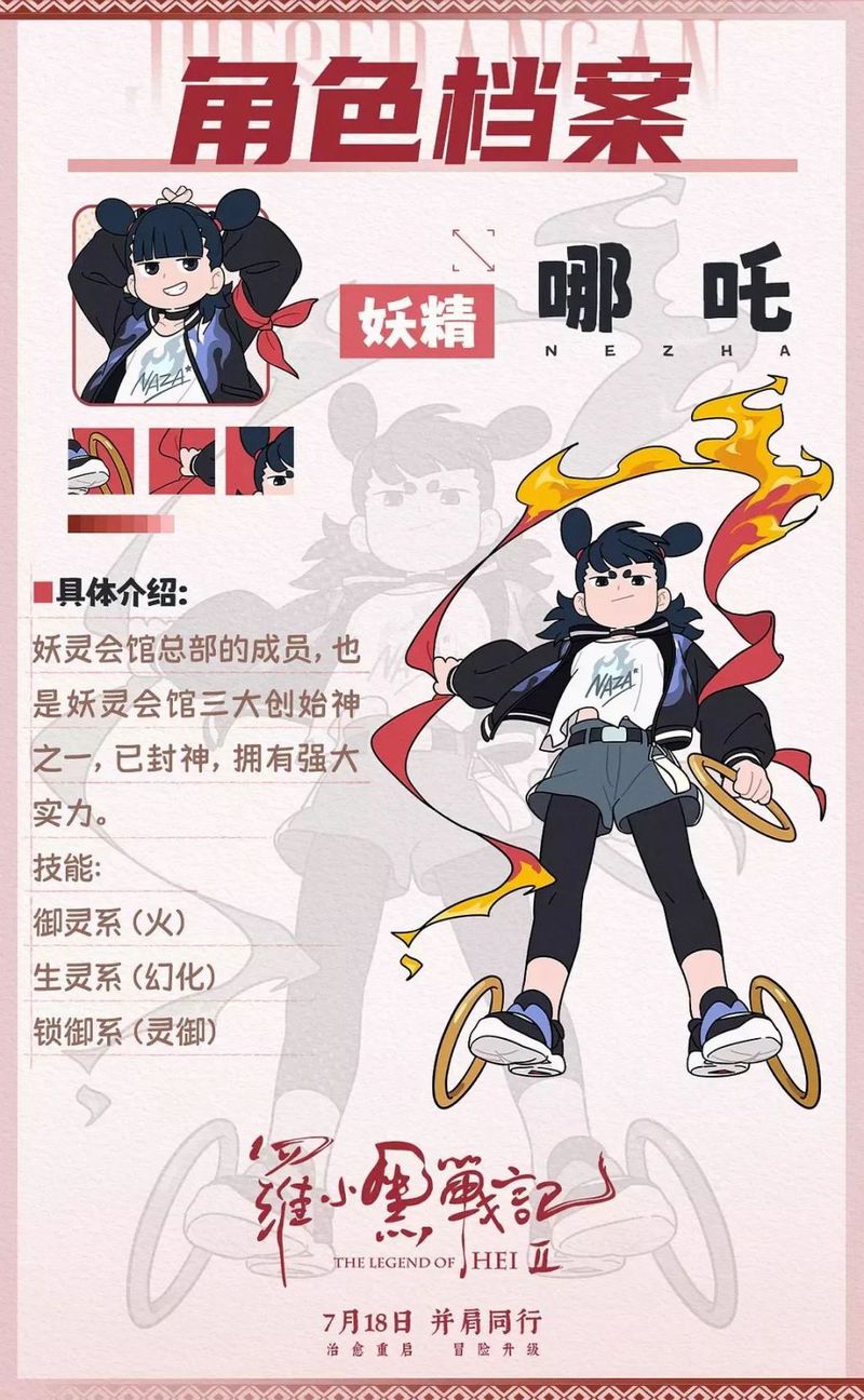 午夜钟声下的背叛？