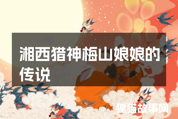 月光下的柳雪姬与萤火虫的约定! 月光下的柳雪姬与萤火虫的约定!