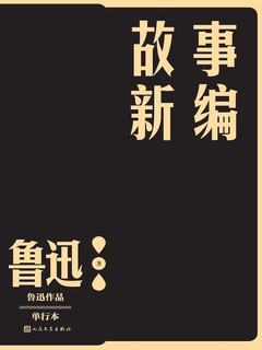 《墨水瓶里的战争》？