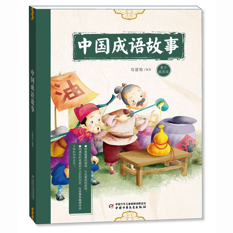 一纸听书,一生记忆! 一纸听书,一生记忆!