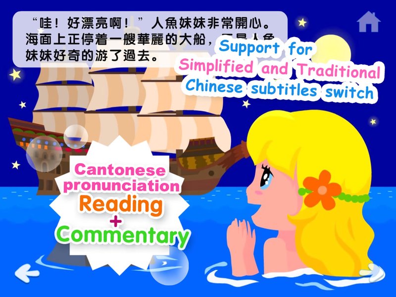 阿蚊的奇妙花园