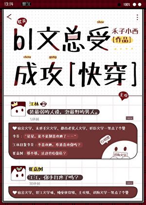 月下的对决｜攻与受的较量