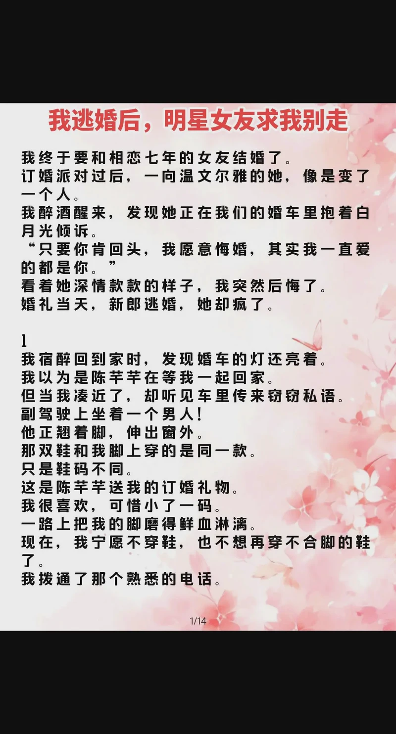 银杏叶里的秘密！