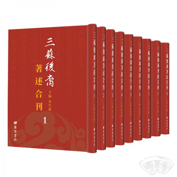 苏家三兄弟的江湖…