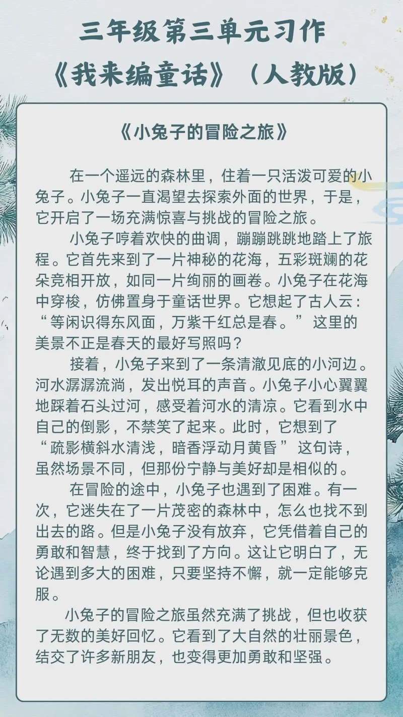 童话世界的秘密图书馆…
