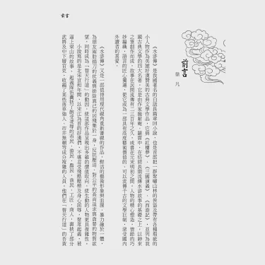 三等兵的“越狱”计划？