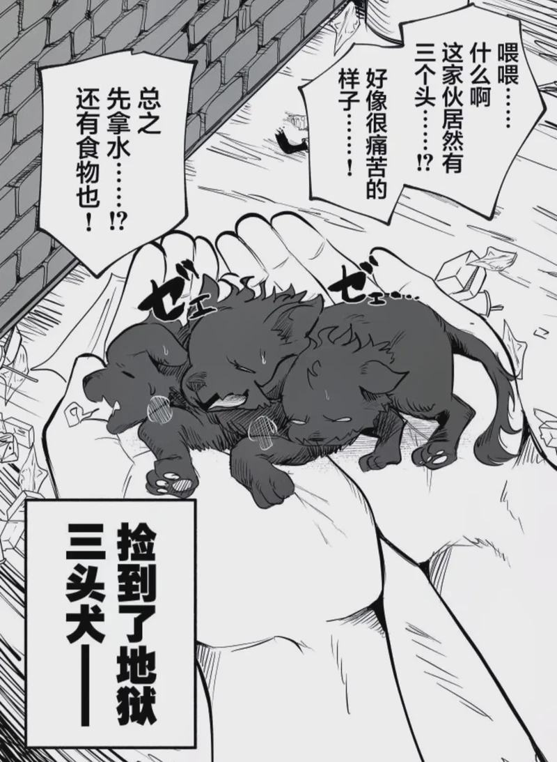 三头犬预言｜真的存在吗？