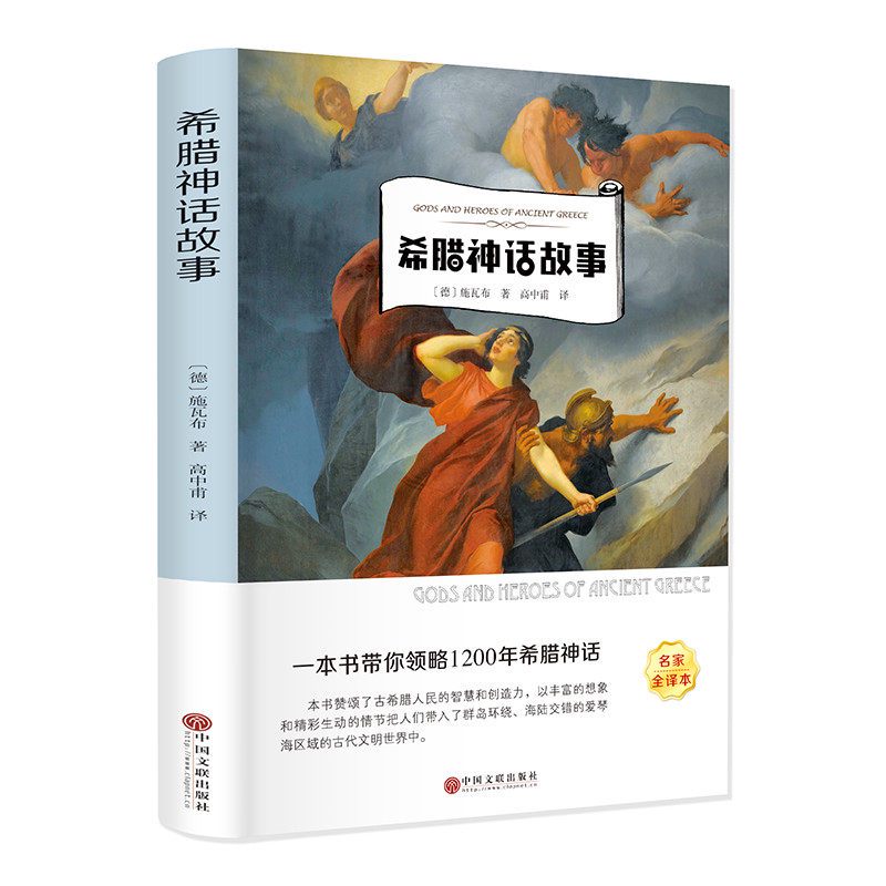 穿越之阿波罗的恋人