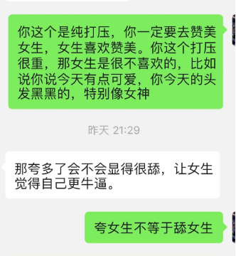 男人的异常举动？