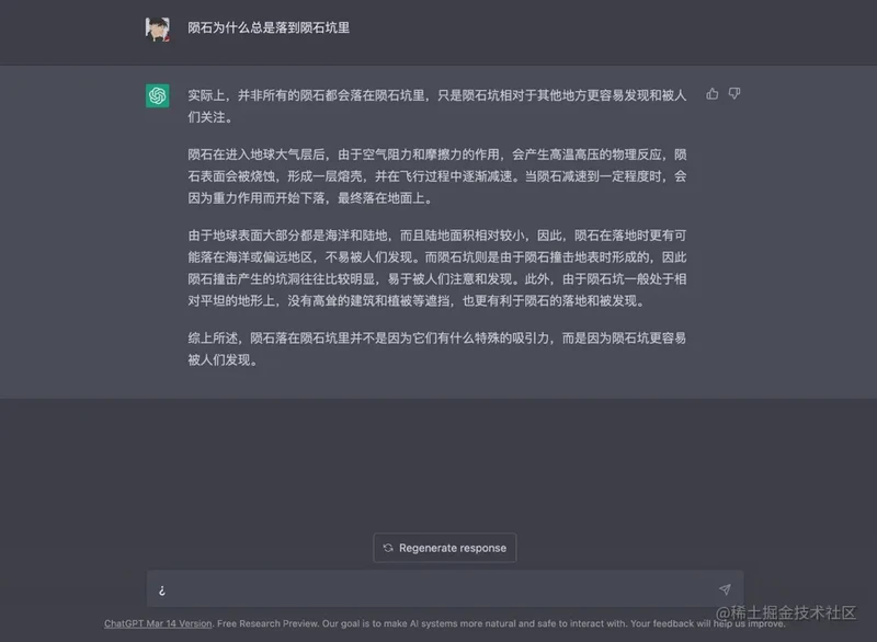 重力异常陨石坑丨宇宙留下的无解谜题