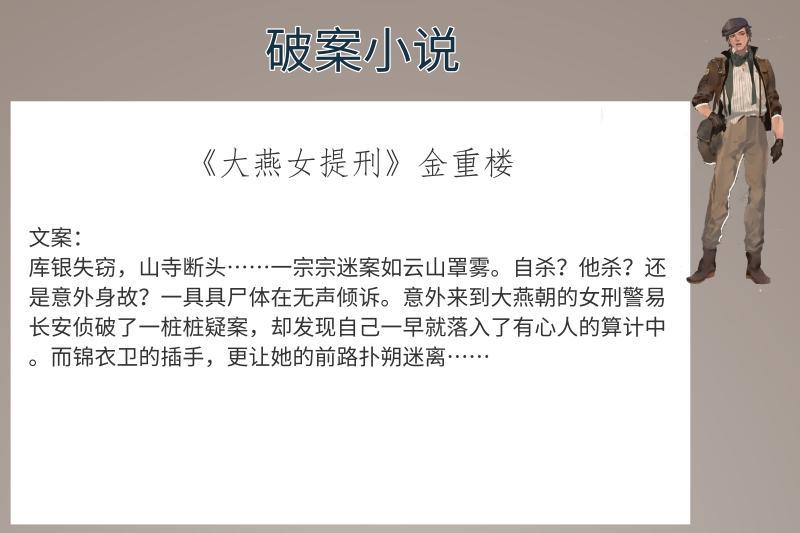 迷雾中的真相|图书馆的秘密 迷雾中的真相|图书馆的秘密