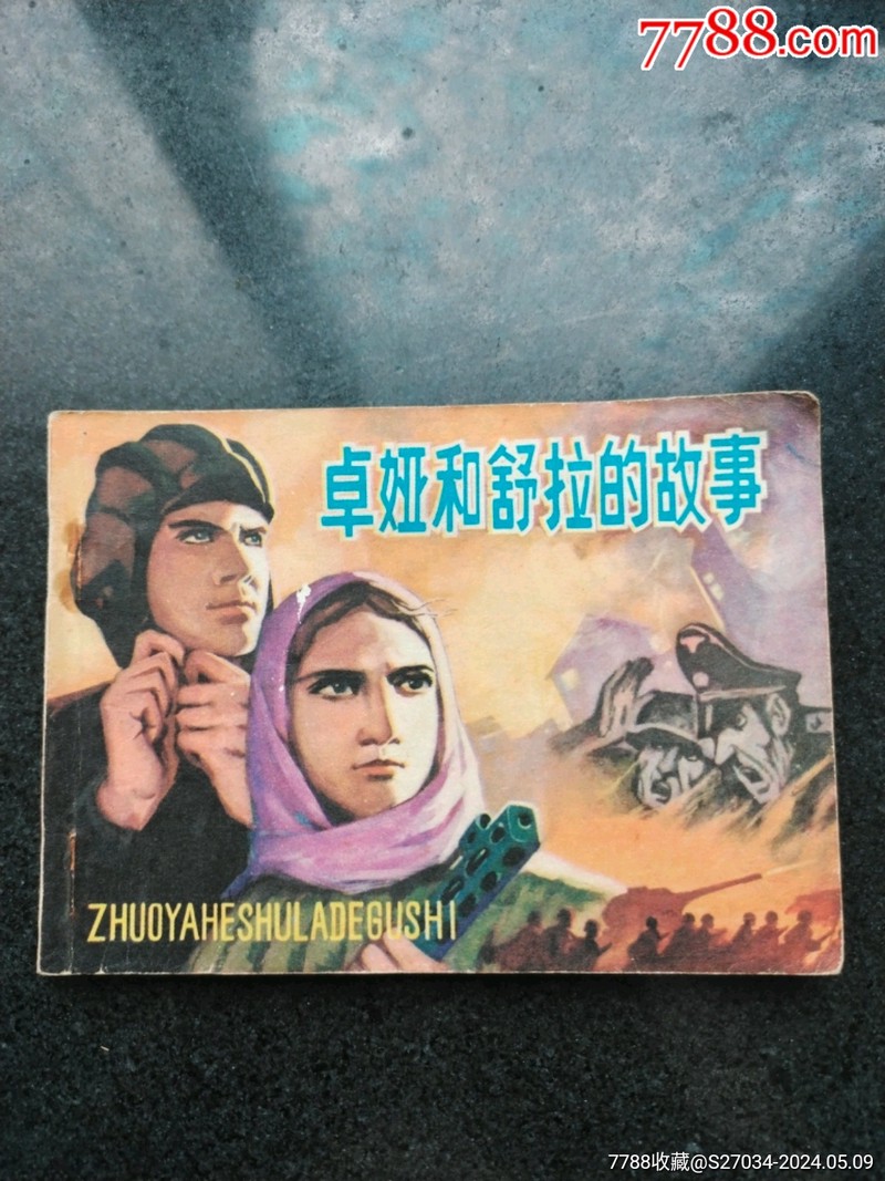 在时光的缝隙里，遇见爱情与梦想的交响…