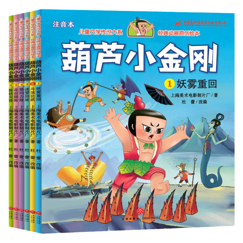 葫芦娃的新冒险？