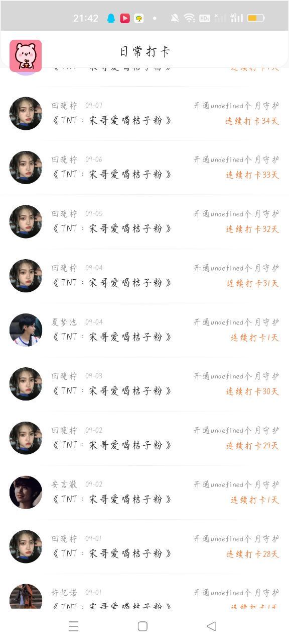 “一生的故事”:桔子树的笔下传奇与终结 “一生的故事”:桔子树的笔下传奇与终结