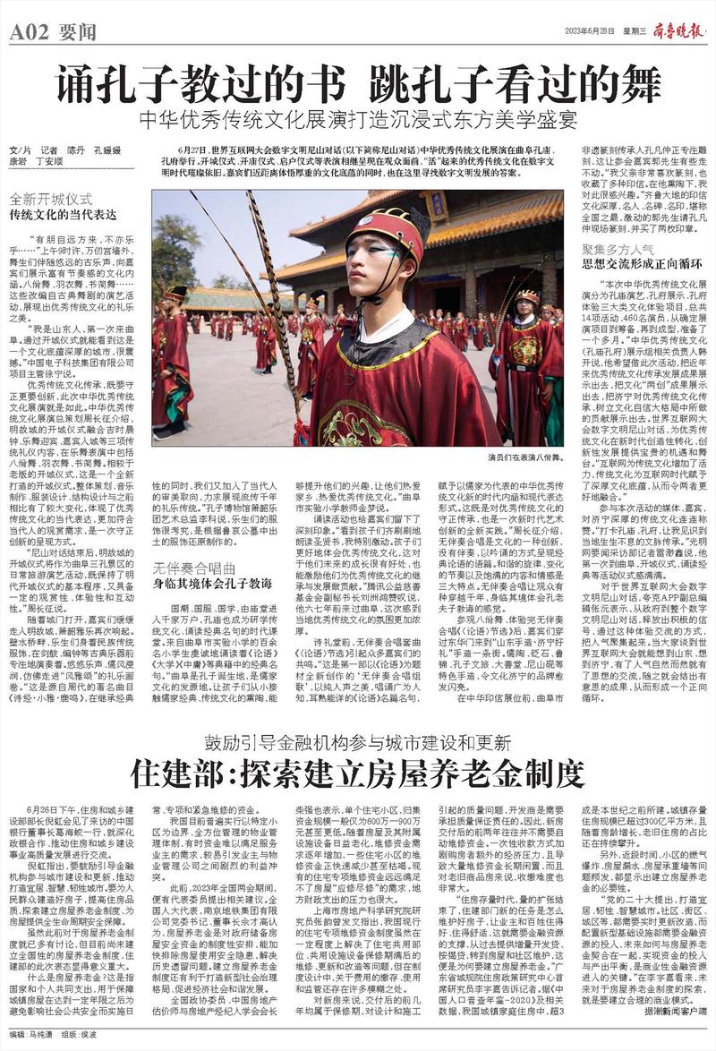 安第斯之巅，梦与现实的交织·一场关于空白户籍的奇妙旅程