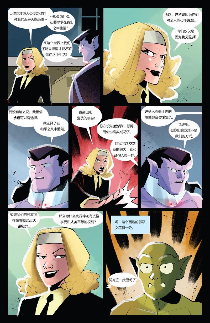 地龙夜行|神奇的夜间生活与生态秘密 地龙夜行|神奇的夜间生活与生态秘密