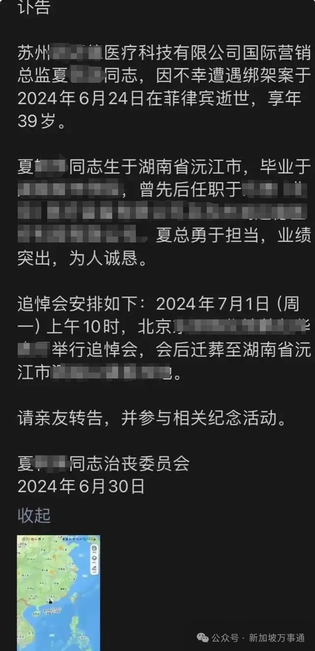 在高加索的阴影下—一名绑架幸存者的发现 在高加索的阴影下—一名绑架幸存者的发现
