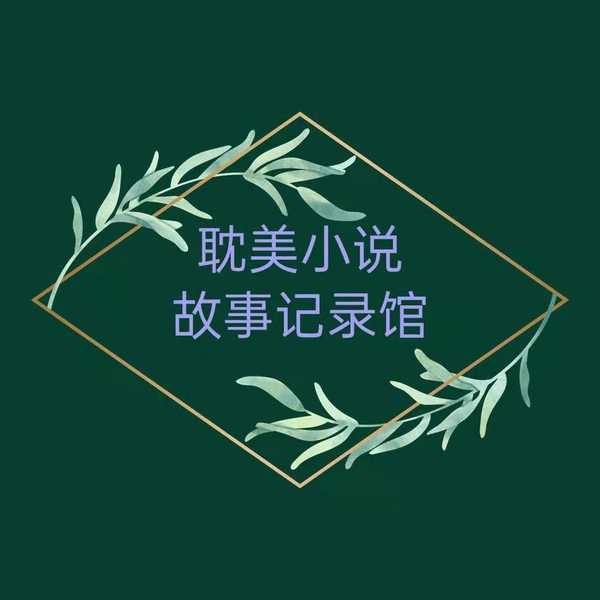 《墨色未央｜沈墨与林央的晨昏录》