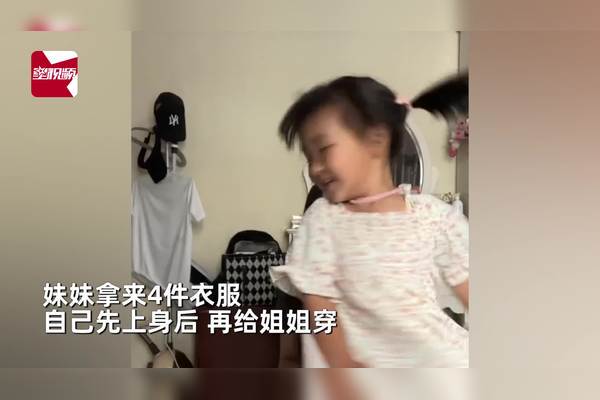 姐姐的试衣挑战？