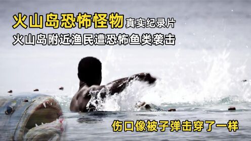 深海迷雾中的神秘身影丨关岛海上爬虫人的传说